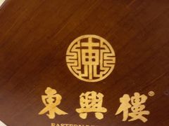 -东兴楼(通州店)