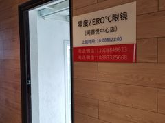 -宝视友眼镜·平价精准配镜(同德悦中心店)