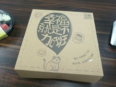 -幸福西饼面包茶饮(车公庙店)