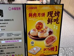-小杨生煎(深圳岗厦北店)