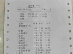 -天都肥牛(南五马路店)