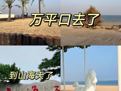 -巧克力渔家.小船海鲜胶东菜(万平口店)