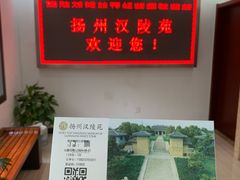 -汉陵苑