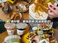 -凤城·食都