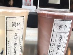 -眞宗·椰汁是大王(小娄巷店)