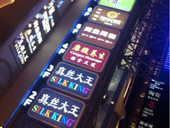 iphone_upload_pic-萨莉亚(南京东路店)