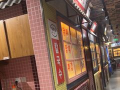 -姜胖胖无限自助烤肉(凯德天府店)