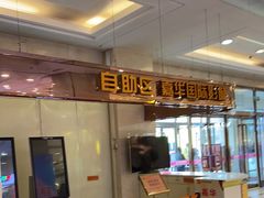 -嘉华国际影城(学清路店)