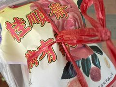 -桂顺斋(西花市店)