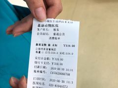 -荔康动物医院(康王北路店)