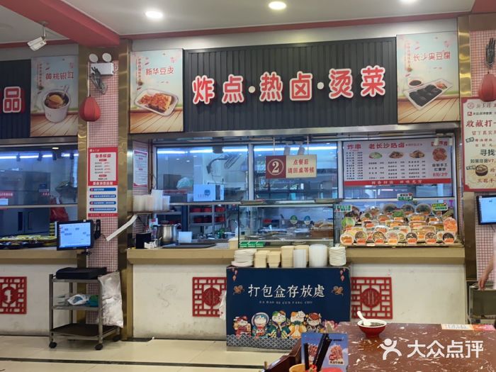 火宫殿(五一大道分店)图片