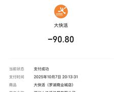 -大快活(罗湖商业城分店)