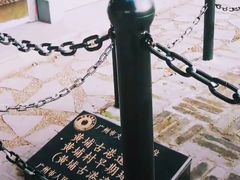-黄埔古港