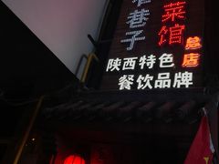 -窄巷子陕菜馆·地道陕西菜(粉巷店)