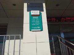 -中国农业银行(北京回龙观东区支行)