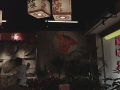 -牛市坎火锅(建设路店)