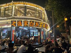 -老渔家白族石板烧旗舰店