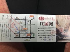 -束河人家(南锣鼓巷店)