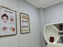 -天津健丽·去眼袋医疗美容机构