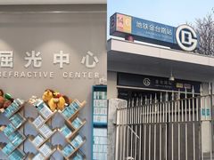 -北京华德眼科医院