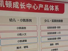 -昂立少儿成长中心(浦东蓝村路地铁站校区)