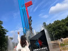 -南北地理分界线标志园
