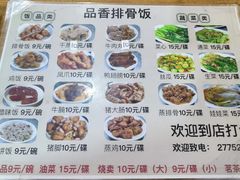-品香排骨饭(羊官路店)
