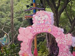 -广州长隆欢乐世界