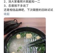 -冯鑫记南京鸭血粉丝汤(南京南站店)