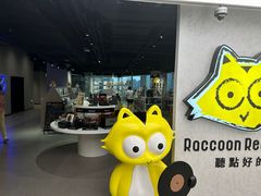 -浣熊唱片店(上海影城店)