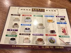 菜单-正德顺順德雙皮奶(中信店)