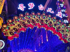 -台儿庄古城
