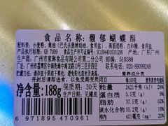-家琳甜品(江南东店)