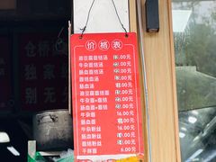 -仓桥面结店