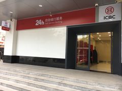 -中国工商银行(广州广州大道支行)