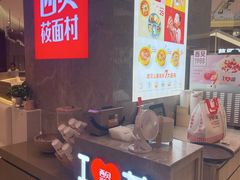 -西贝(上海新梅广场店)