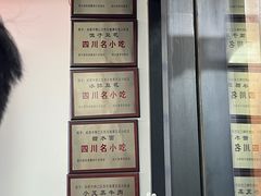 -西月城谭豆花(春熙路店)