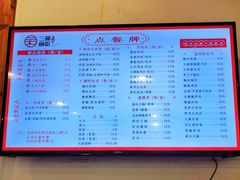 菜单-刘氏三和面馆