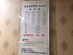 -家富足道·SPA·影院式(解放碑碑中心店)