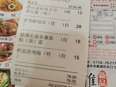 -荣华酒楼(鼎湖区店)