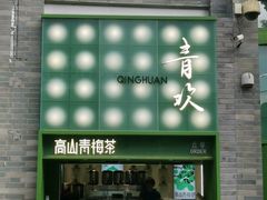 -昆明老街
