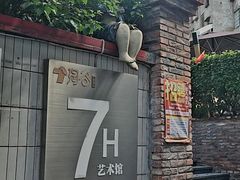 -淘谷粤有味(石湾店)