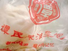-谭景其·谭氏麻油菜包(集庆路店)