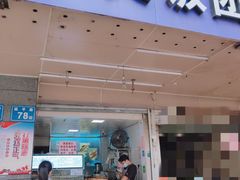 门面-秋英饭团(大庙新村店)