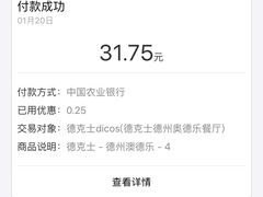 -德克士(澳德乐店)