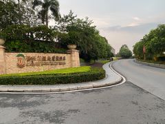-清远熹乐谷温泉度假酒店