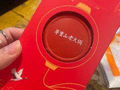 -芈重山老火锅(洪崖洞店)