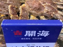 -开海·红岛海鲜虾水饺(石老人店)