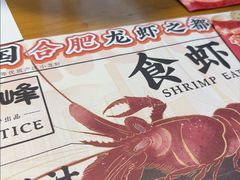 -庆峰龙虾烧烤(合肥一店)
