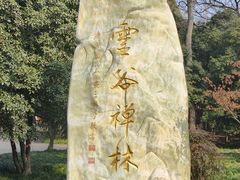 -灵谷景区